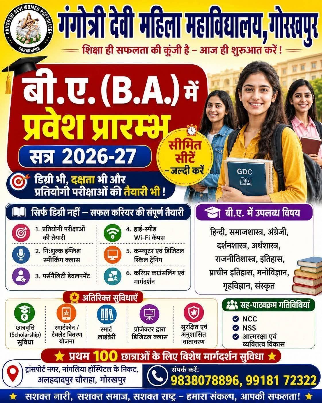 Advertisment Image