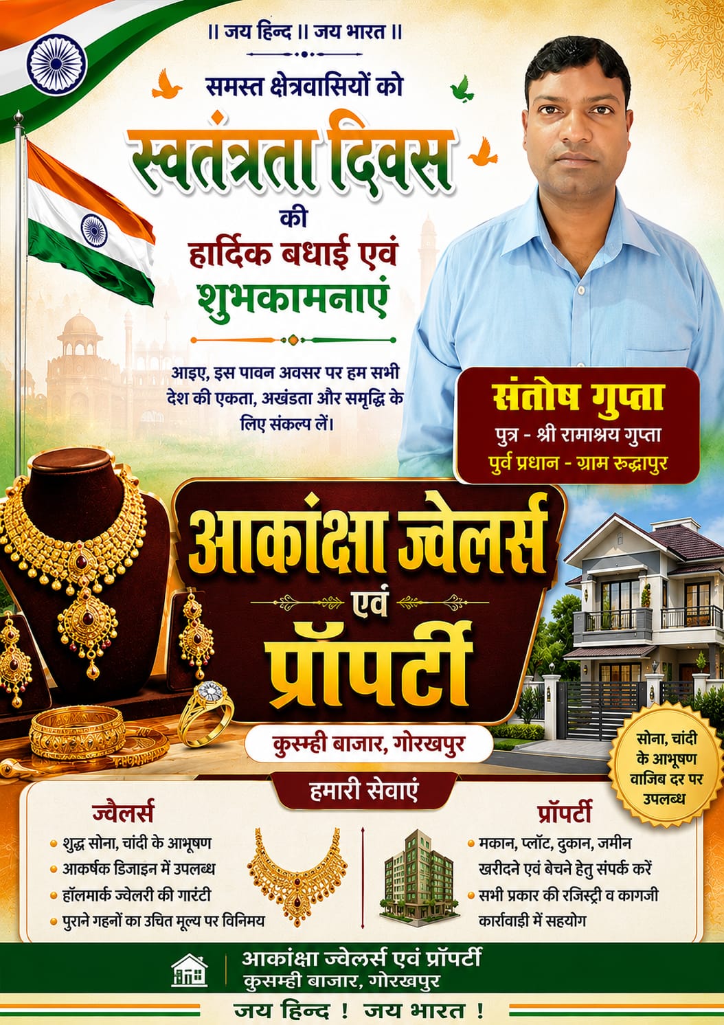 Advertisment Image