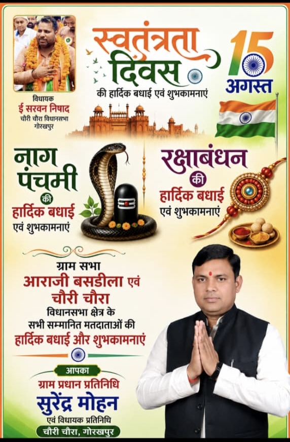 Advertisment Image