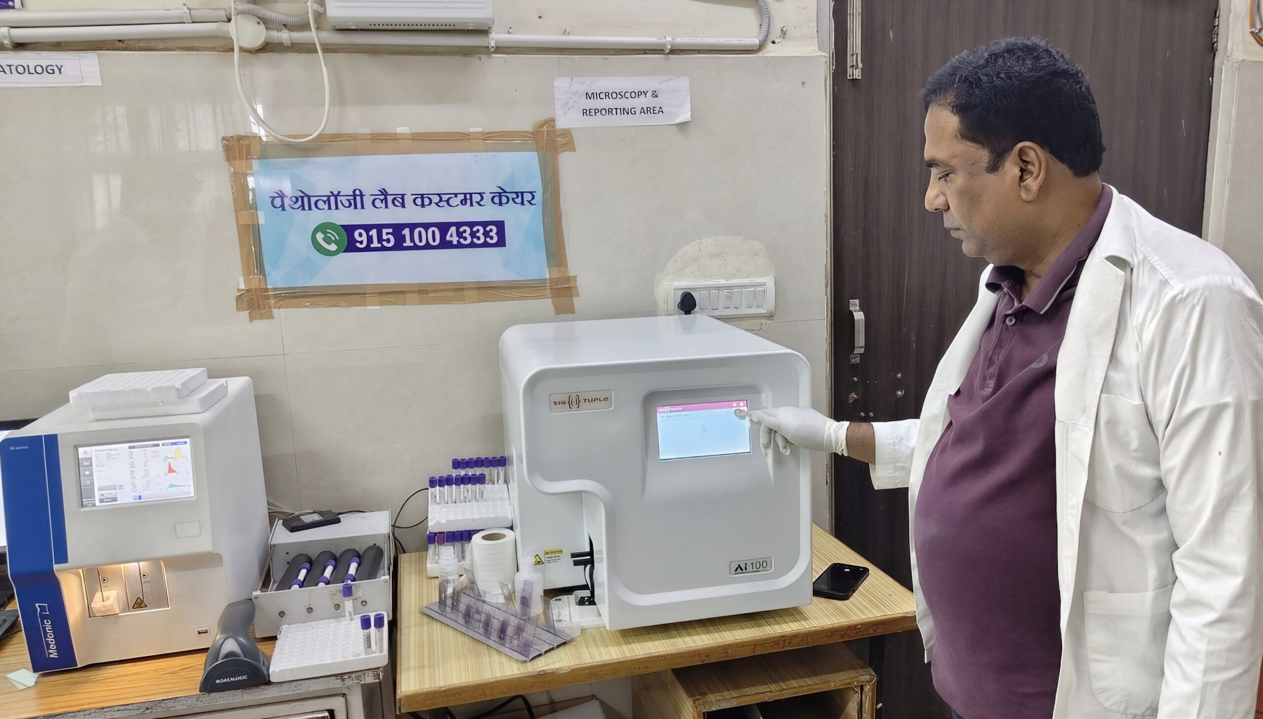 गोरखपुर के जिला महिला अस्पताल में AI मशीन से 5 मिनट में ब्लड की जांच, व्हाटसएप नंबर पर रिपोर्ट