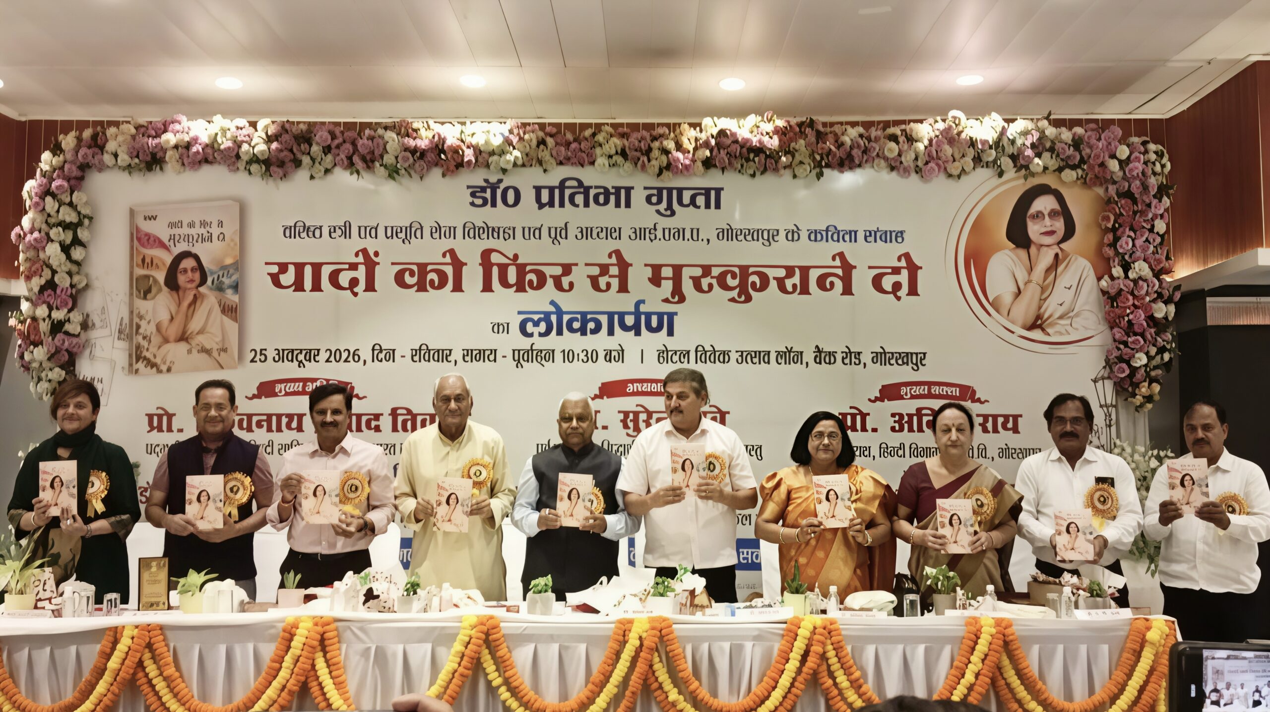 स्मृतियों को कविता में ढालती है संवेदनशील दृष्टि : विश्वनाथ प्रसाद तिवारी