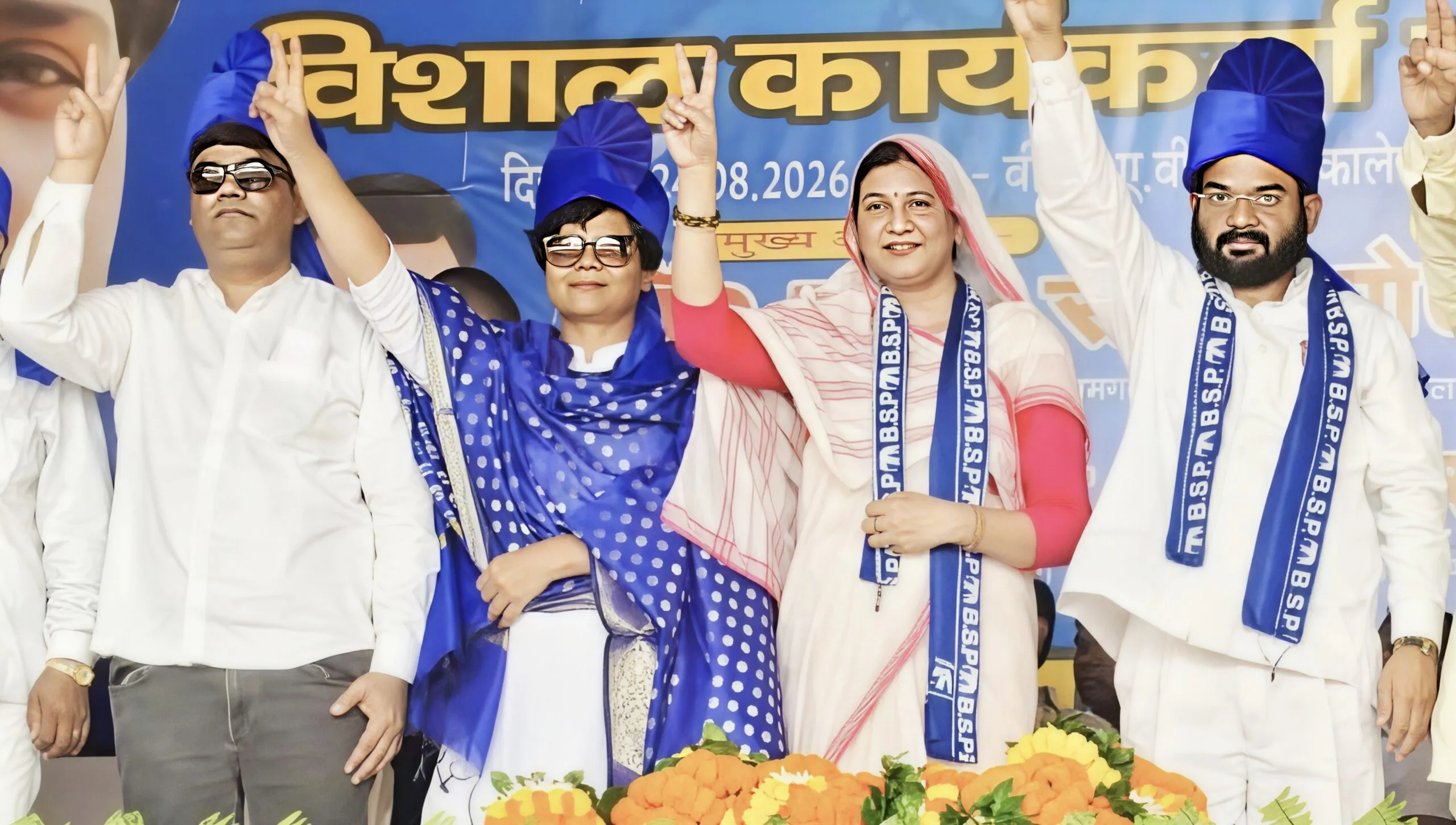 चिल्लूपार में बसपा ने फूंका चुनावी बिगुल, अस्मिता चंद को प्रभारी/ प्रत्याशी बनाया